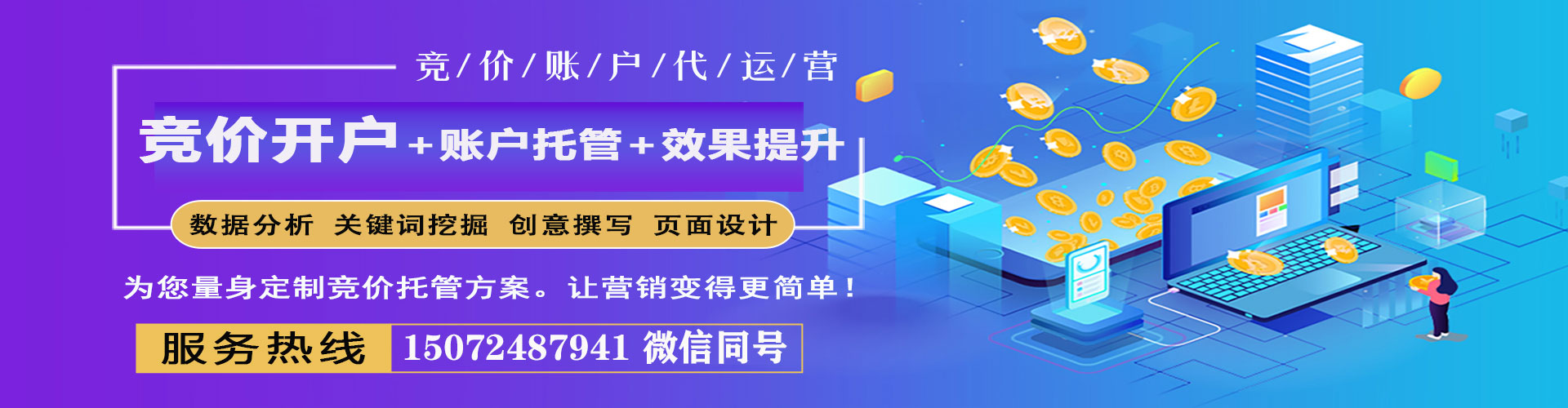 沧源sem外包